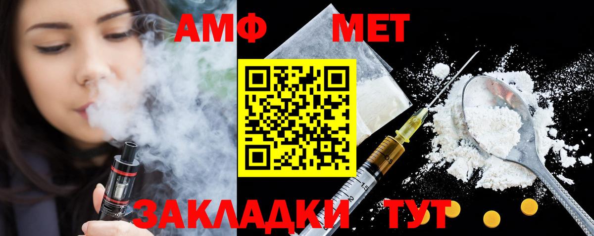 Ипатово  Амфетамин Premium  АМФЕТАМИН  Вход с VPN 