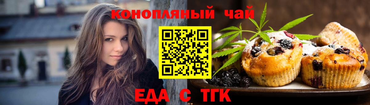 Еда ТГК марихуана  Вход с VPN  Ипатово 