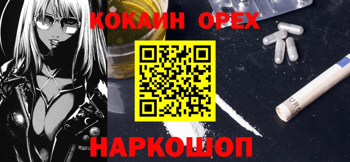 купить   COCAIN Боливия  Кокаин  Вход с VPN  Ипатово 