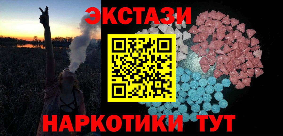 Экстази Philipp Plein  ЭКСТАЗИ  Ипатово  ЭКСТАЗИ 300 mg  Вход с VPN 