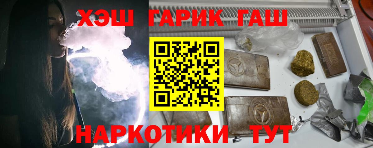 Гашиш  где купить наркоту  Вход с VPN  Ипатово  ГАШИШ убойный 