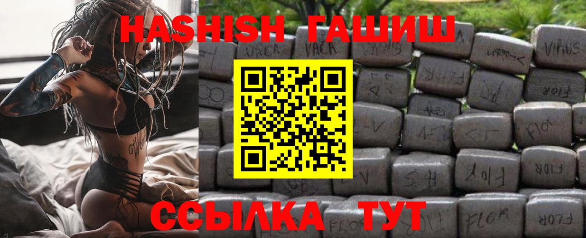 ГАШИШ Изолятор Ипатово