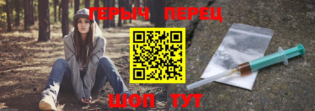 ГЕРОИН гречка Ипатово
