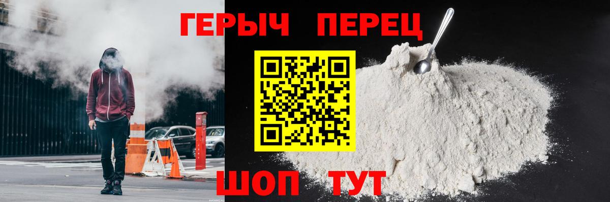 ГЕРОИН белый  Вход с VPN  Ипатово 