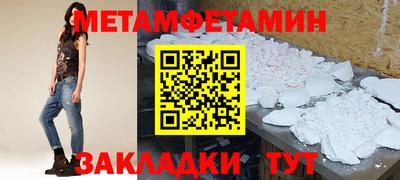 метамфетамин Донецк