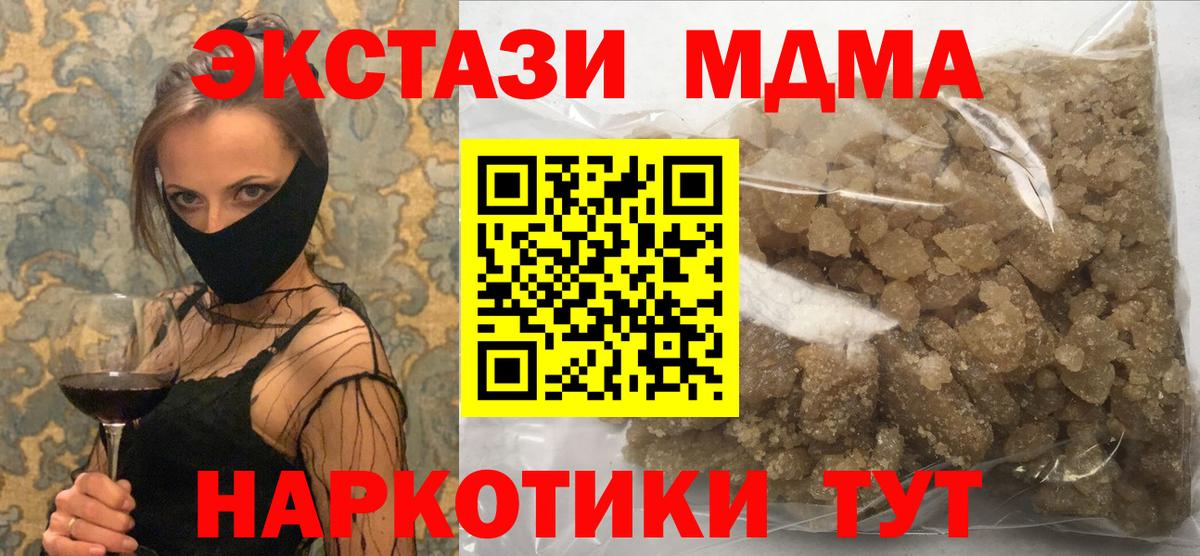 МДМА кристаллы  МДМА VHQ  Вход с VPN  Ипатово 