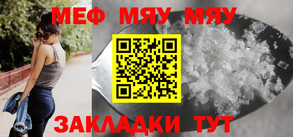 Мефедрон mephedrone  МЯУ-МЯУ мяу мяу  Вход с VPN  МЕФ  Ипатово 