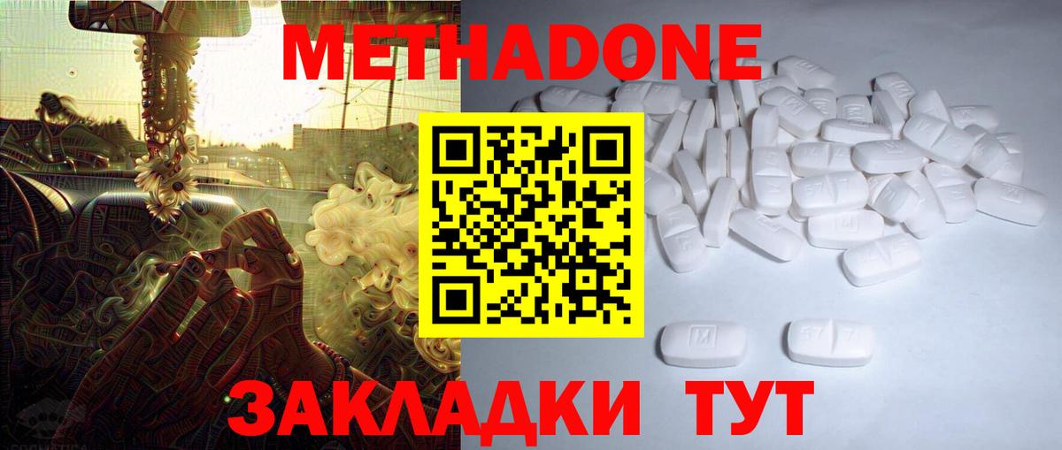Метадон кристалл  Метадон кристалл  Ипатово  Вход с VPN 
