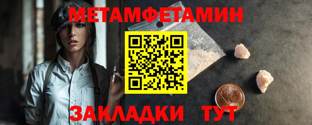 Ипатово  Первитин кристалл  Вход с VPN  МЕТАМФЕТАМИН  Первитин кристалл 