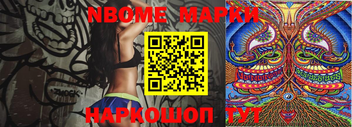 Наркотические марки  Вход с VPN  Ипатово  Марки 25I-NBOMe 1,5мг 