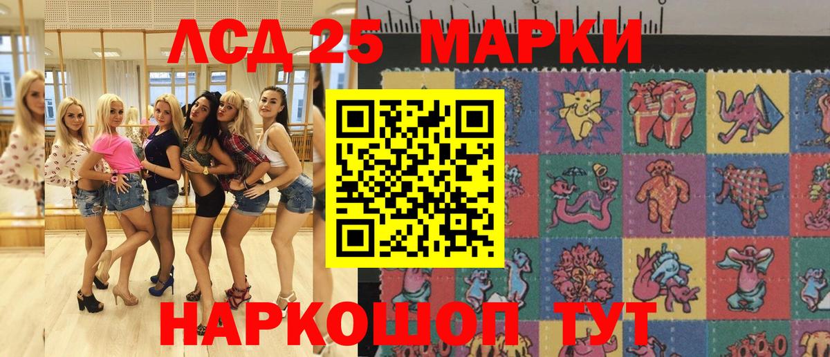 Марки N-bome 1500мкг Ипатово