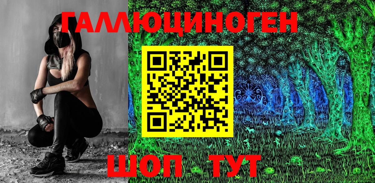 Галлюциногенные грибы мухоморы  Вход с VPN  Ипатово 